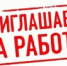 Вакансии Донецка Ростовской области - Город Донецк