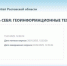 Поверь себя: геоинформационные технологии - Город Донецк