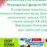 Открытое первенство города Донецка по волейболу - Город Донецк