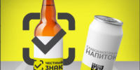 Правила работы розничных магазинов с маркированным пивом и слабоалкогольными напитками в кегах и потребительской упаковке в электронном виде - Город Донецк