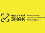 Обучающие вебинары по маркировке товаров в марте текущего года