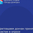 Опрос родителей о мерах профилактики химических и термических ожогов у детей. - Город Донецк