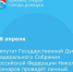 Личный прием граждан проведет Н. Гончаров - Город Донецк