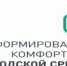Голосование по отбору общественных территорий,  подлежащих благоустройству в первоочередном порядке - Город Донецк