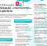 Взломали "Госуслуги": что делать - Город Донецк