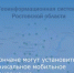 Дончане могут установить уникальное мобильное приложение - Город Донецк