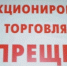 Приобретение продукции в местах несанкционированной торговли может оказать вред здоровью потребителей - Город Донецк