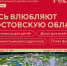 Приглашаем стать гостями "Региональной экспозиции партнерского проекта национального центра "Россия" - Город Донецк