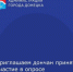 Опрос на тему «Поведение родителей и детей на воде» - Город Донецк