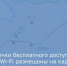 Точки бесплатного доступа к Wi-Fi размещены на карте ГИС РО - Город Донецк