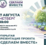 Уважаемые жители города Донецка! - Город Донецк