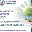 Уважаемые жители города Донецка! - Город Донецк