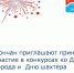 Уважаемые дончане! - Город Донецк