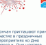 Уважаемые дончане! - Город Донецк
