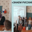 Знаем русский на отлично! - Город Донецк