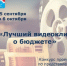 Лучший видеоклип о бюджете - Город Донецк