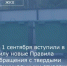 Уважаемые дончане! - Город Донецк