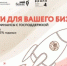 Донецким предпринимателям доступна микрофинансовая господдержка - Город Донецк