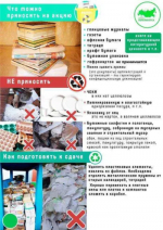 Уважаемые руководители предприятий и организаций!