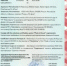 Продукция ООО «Аль Пако» получила сертификат «Сделано в России» - Город Донецк