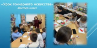 Урок гончарного искусства - Город Донецк