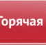Уважаемые жители города! - Город Донецк