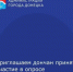Приглашаем дончан принять участие в опросе - Город Донецк