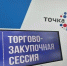 Уважаемые товаропроизводители! - Город Донецк
