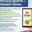 Погаси долги — спишем пени - Город Донецк
