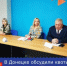 В Донецке осудили квоты для трудоустройства инвалидов - Город Донецк