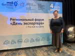 Донецкое предприятие – в числе лучших экспортеров Дона