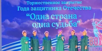В Донецке провели закрытие Года Защитника Отечества - Город Донецк