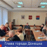 Глава города Донецка провел планерное совещание - Город Донецк