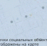Точки социальных объектов отображены на карте ГИС РО - Город Донецк
