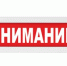 Уважаемые дончане! - Город Донецк