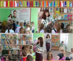 Путешествие по стране Библиотека