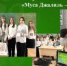 Муса Джалиль – поэт- герой - Город Донецк