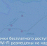 Точки бесплатного доступа к Wi-Fi размещены на карте ГИС РО - Город Донецк