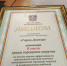 Донецк занял второе место по итогам деятельности органов местного самоуправления - Город Донецк