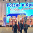 В Донецке провели концерт в честь воссоединения Крыма с Россией - Город Донецк