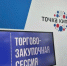 23 апреля 2026 года  состоится торгово-закупочная сессия - Город Донецк