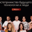"ГОСТЕПРИИМСТВО БУДУЩЕГО - ТЕХНОЛОГИИ И ЛЮДИ" - Город Донецк