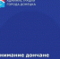 Учебные стрельбы!!! - Город Донецк