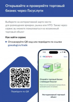 Услуги и сервисы, доступные на ЕПГУ