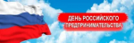 Уважаемые предприниматели города Донецка!