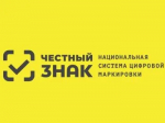 Маркировка распространится на новые товары
